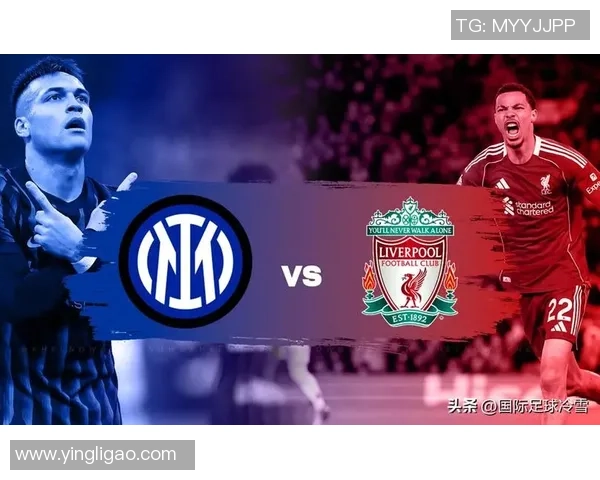 国米逆袭利物浦友谊赛上演历史冷门全场沸腾瞬间回顾