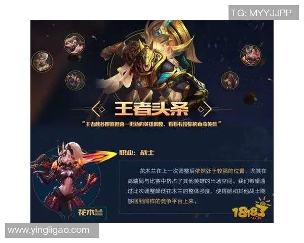 黄伟独家分享王者荣耀游戏心得与技巧助你快速提升战斗水平