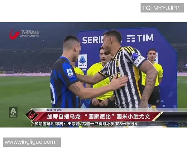 友谊赛精彩对决莱比锡与国米战成平局乌龙球成焦点